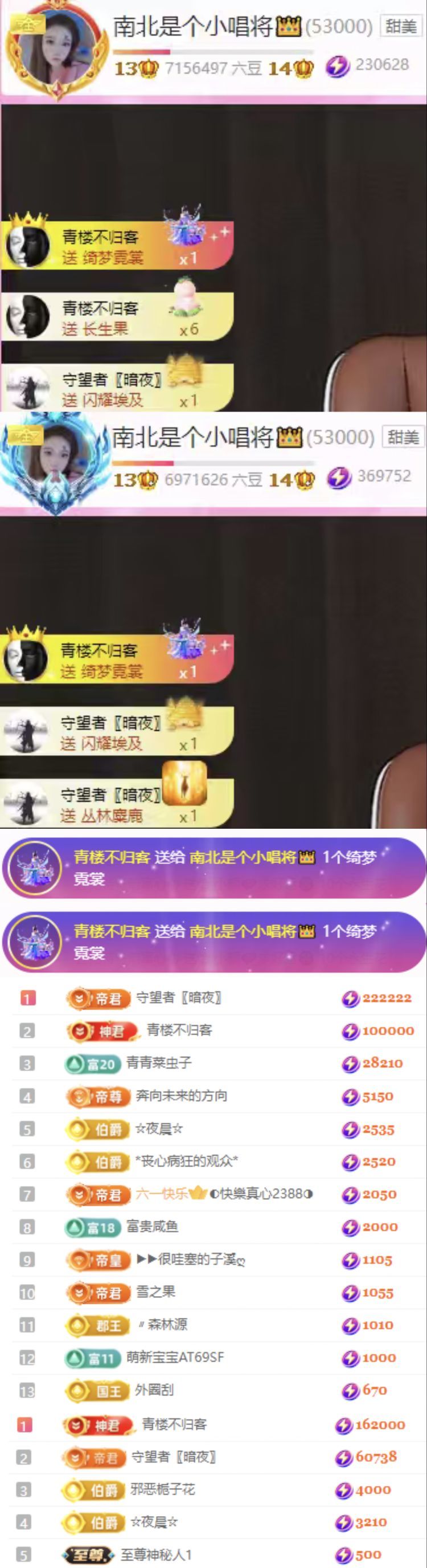南北是个小唱将👑的主播照片