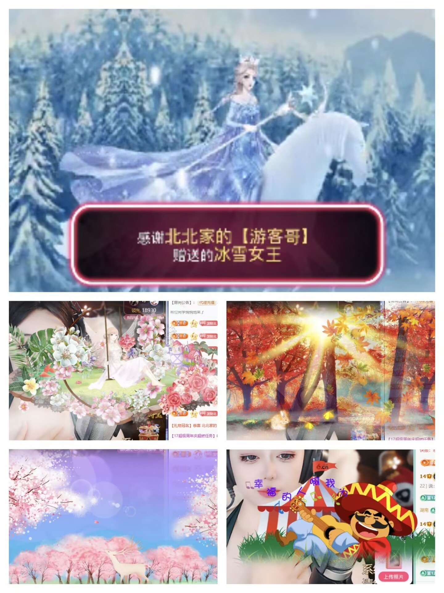 北北💋一个唱歌哒主播图片