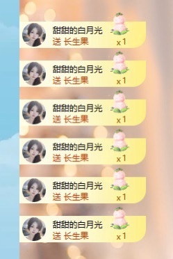甜每天上午9点30播的图片