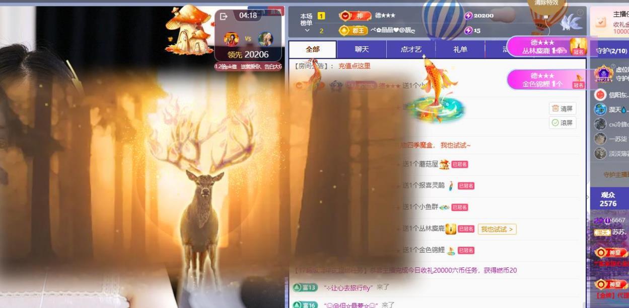 苏苏，越来越好主播图片