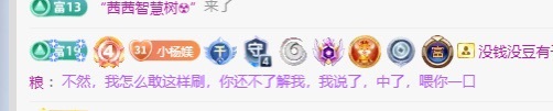 杨妹～中午10点播主播图片