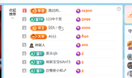 文文等你来主播照片