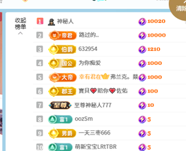 文文等你来主播照片