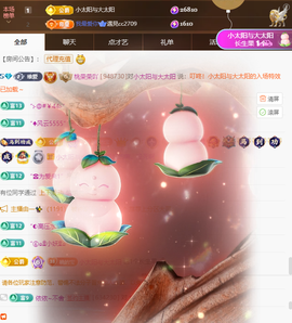 桃荣荣🍑七月好运的图片