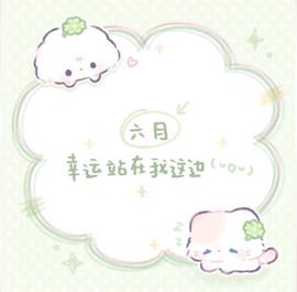 舞蹈萌新江月琳伤休的图片