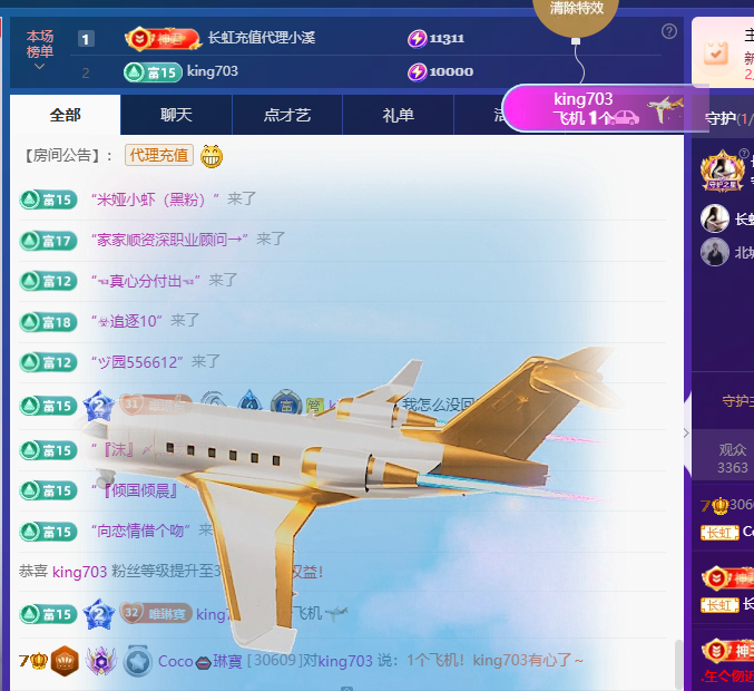 Coco👄琳寳主播图片