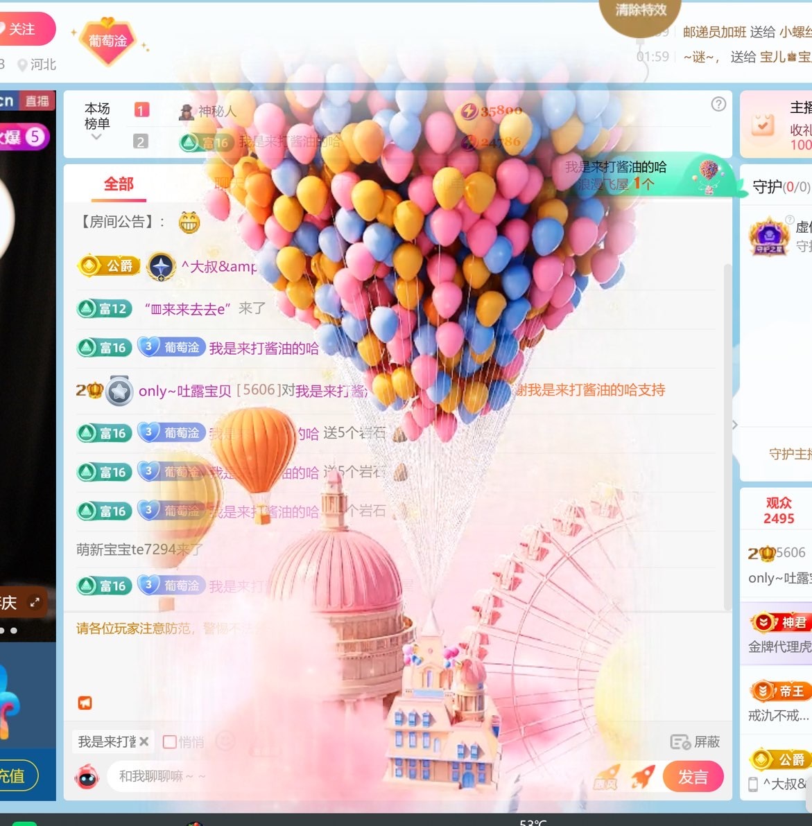 only~吐露休1的主播照片