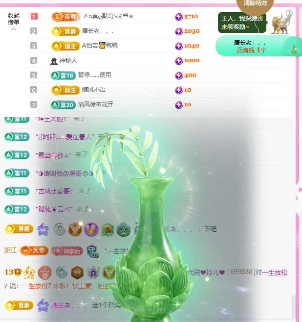 A代理❤玲儿❤主播图片