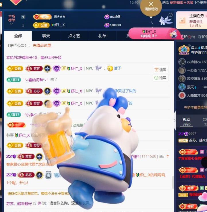 苏苏，越来越好主播图片