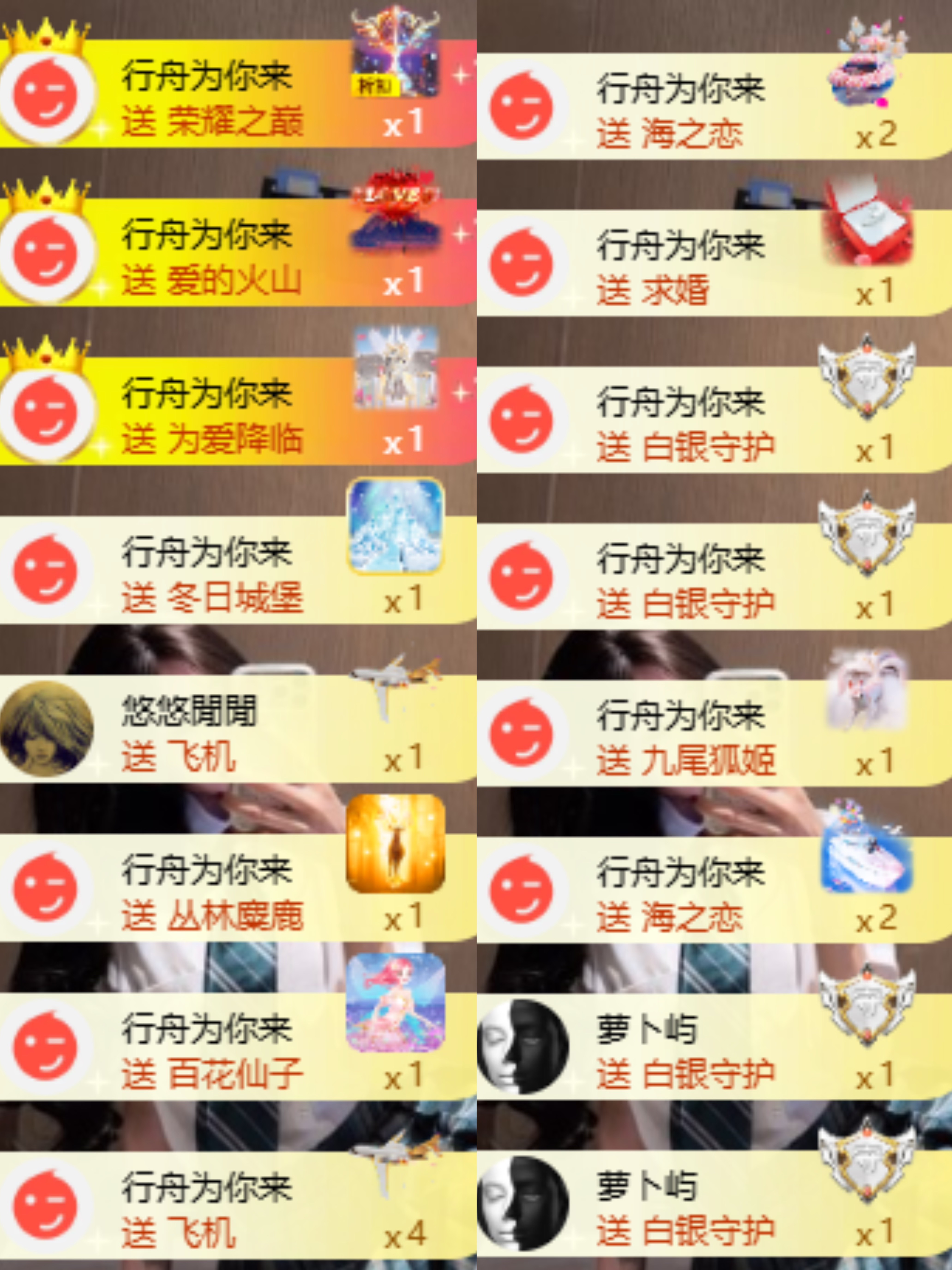 袁舟舟舟主播图片