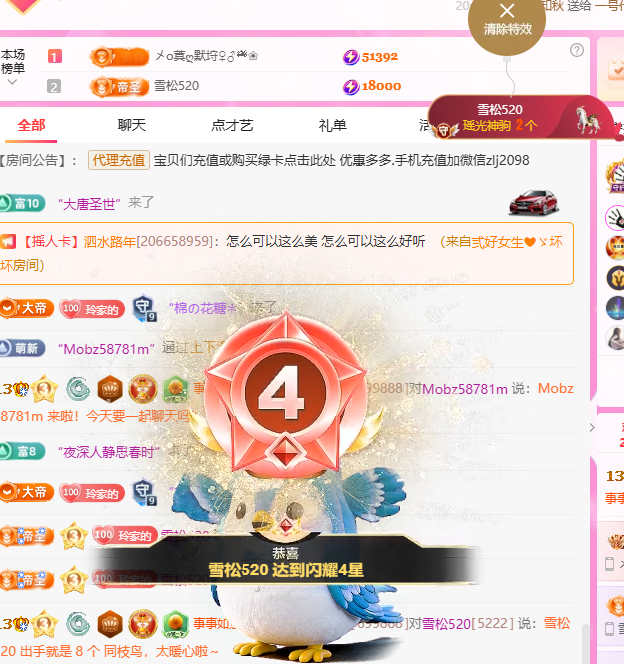 A代理❤玲儿❤主播图片