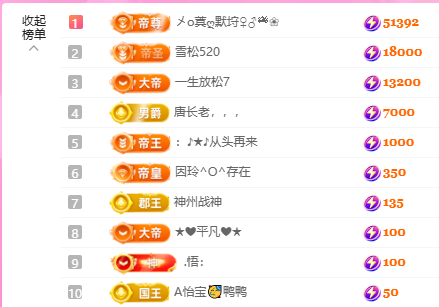 A代理❤玲儿❤主播图片