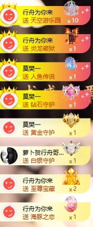 袁舟舟舟主播图片