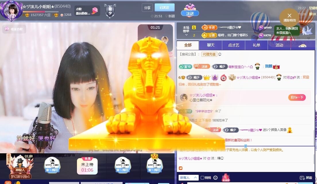 ☆ヅ沫儿小姐姐★的主播照片