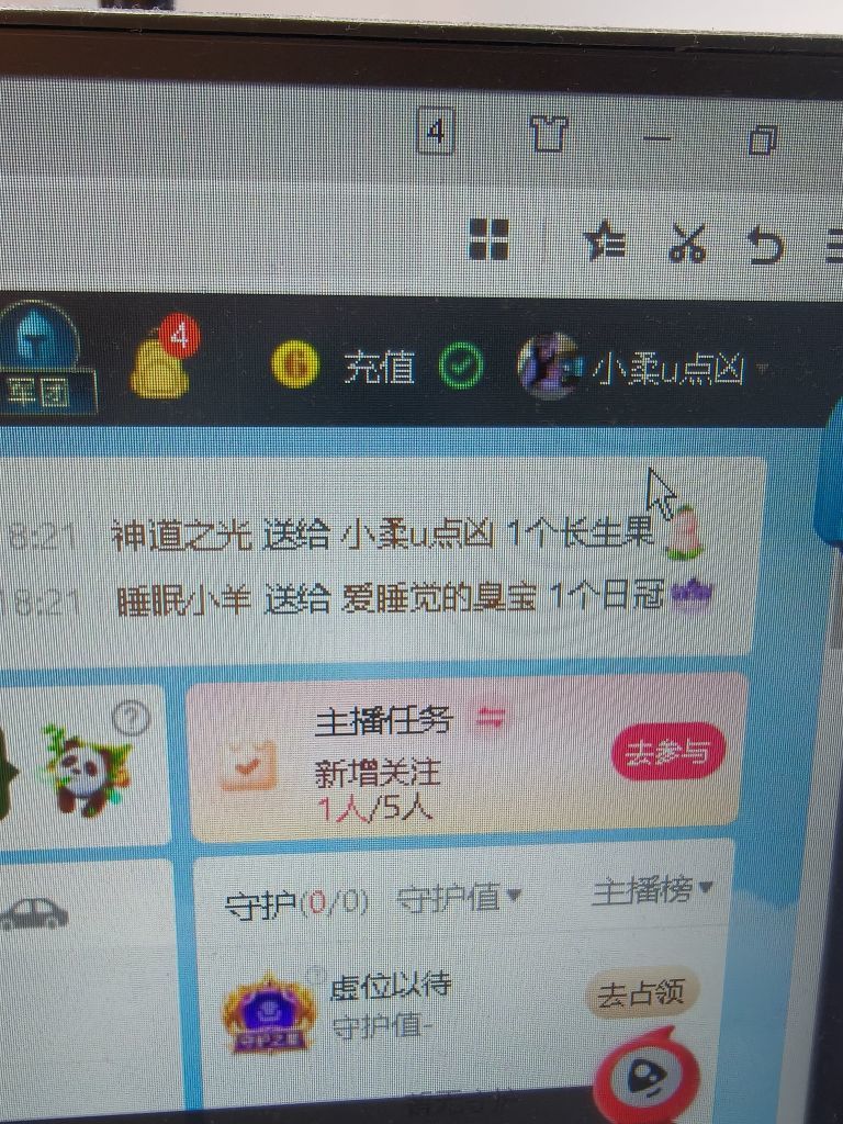 小柔u点凶29号生日的主播照片