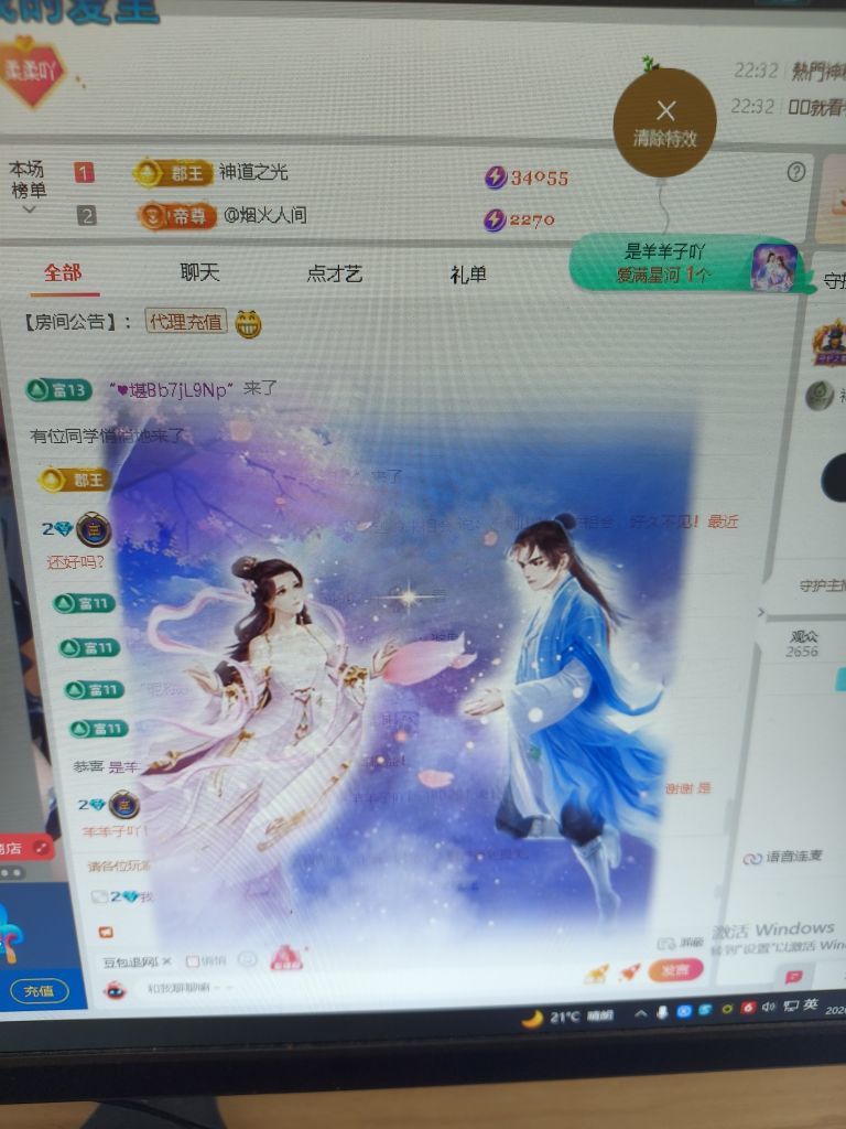 小柔u点凶29号生日的主播照片