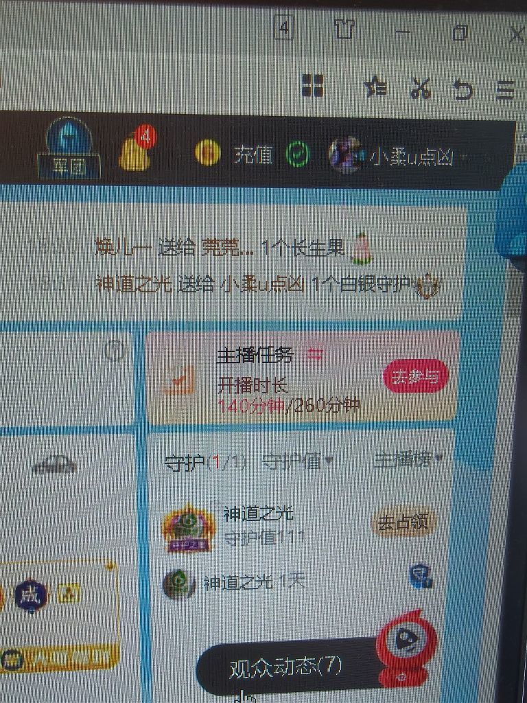 小柔u点凶29号生日的主播照片