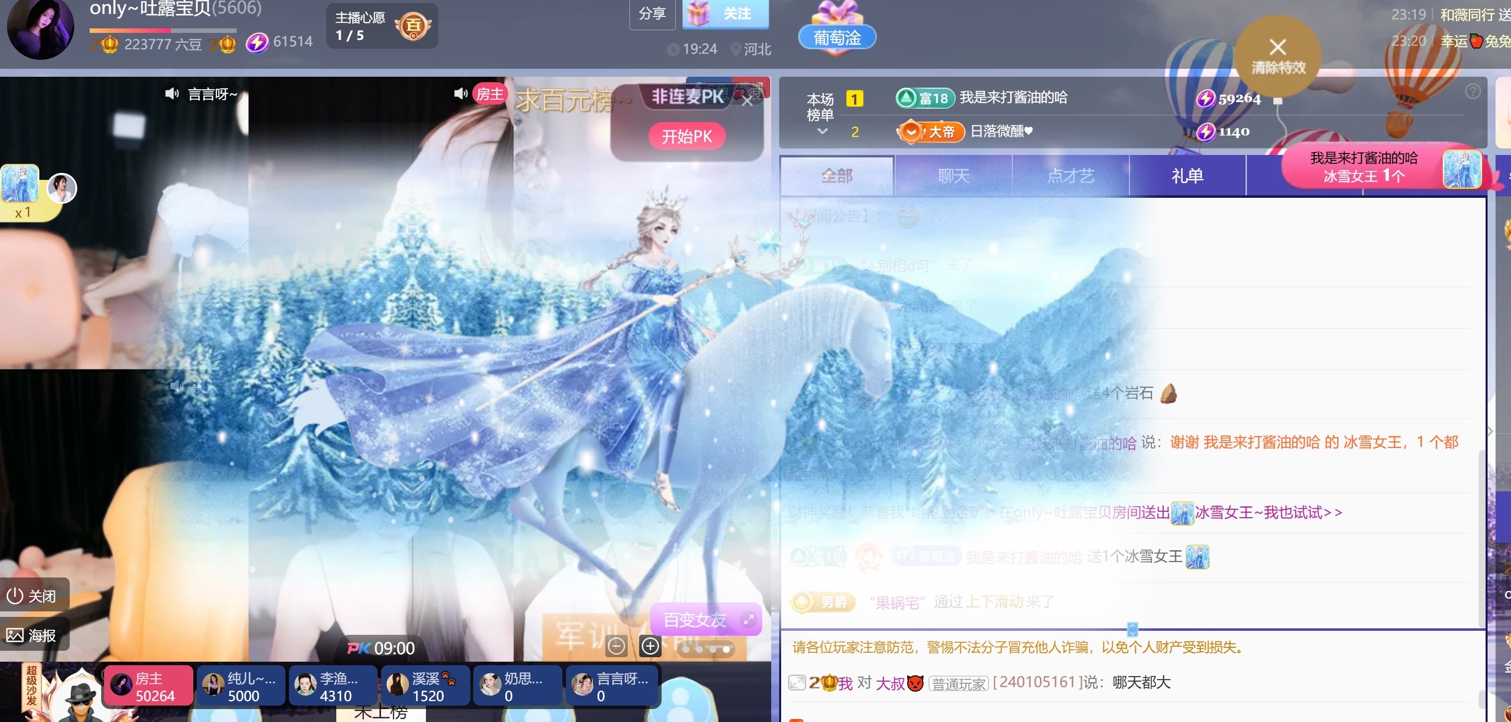 only~吐露休1的主播照片