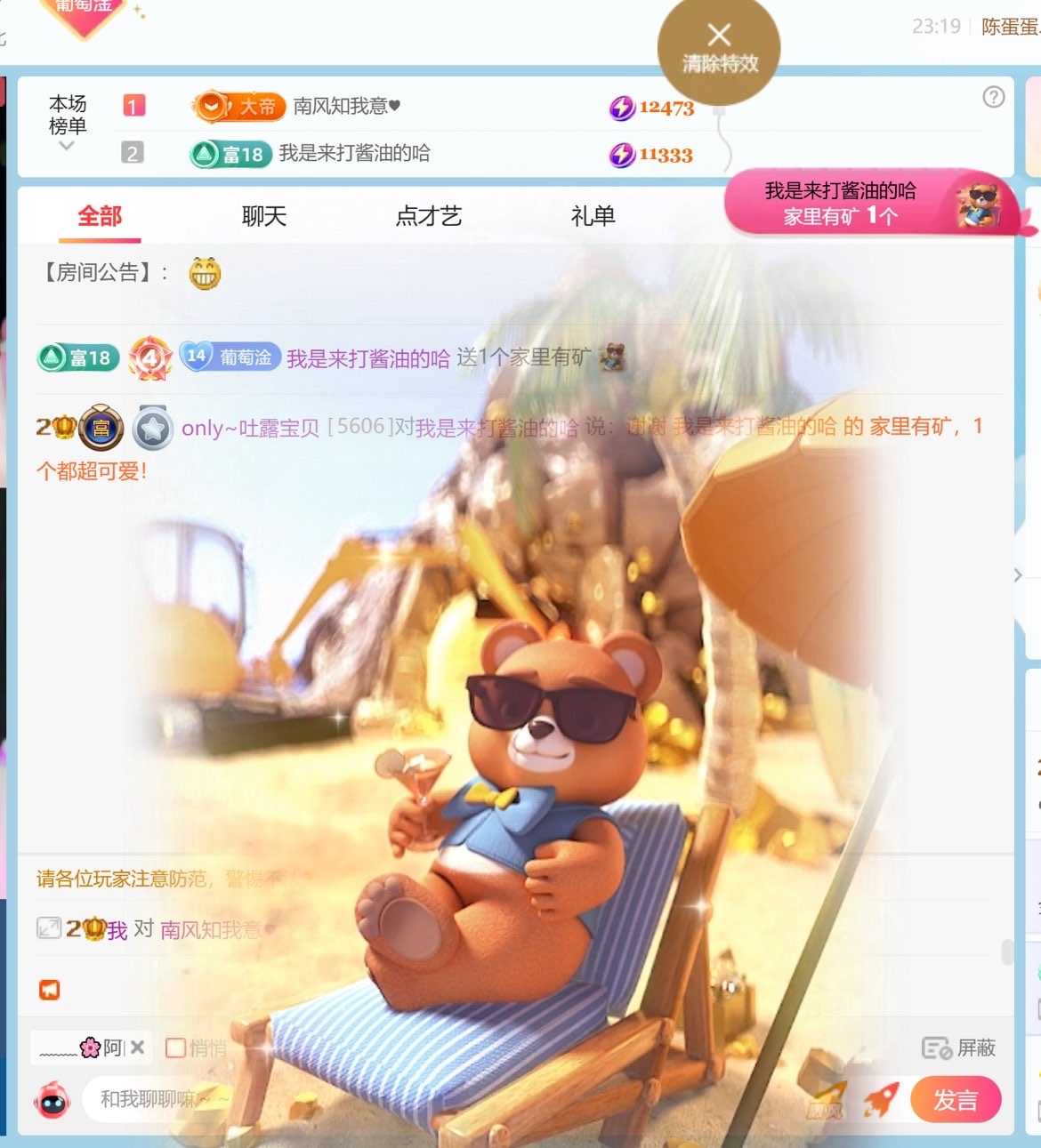 only~吐露休1的主播照片