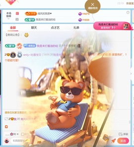 兮瑶吖🍬主播照片