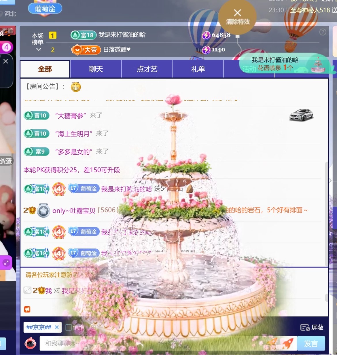 only~吐露休1的主播照片