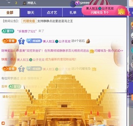 倾城静静贺我公子帝尊的图片