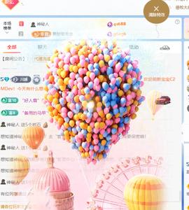 甜甜水努力升冠主播照片