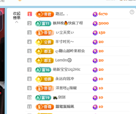 文文等你来主播照片