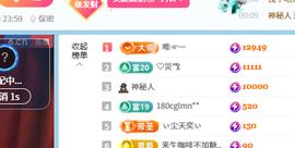 文文等你来主播照片