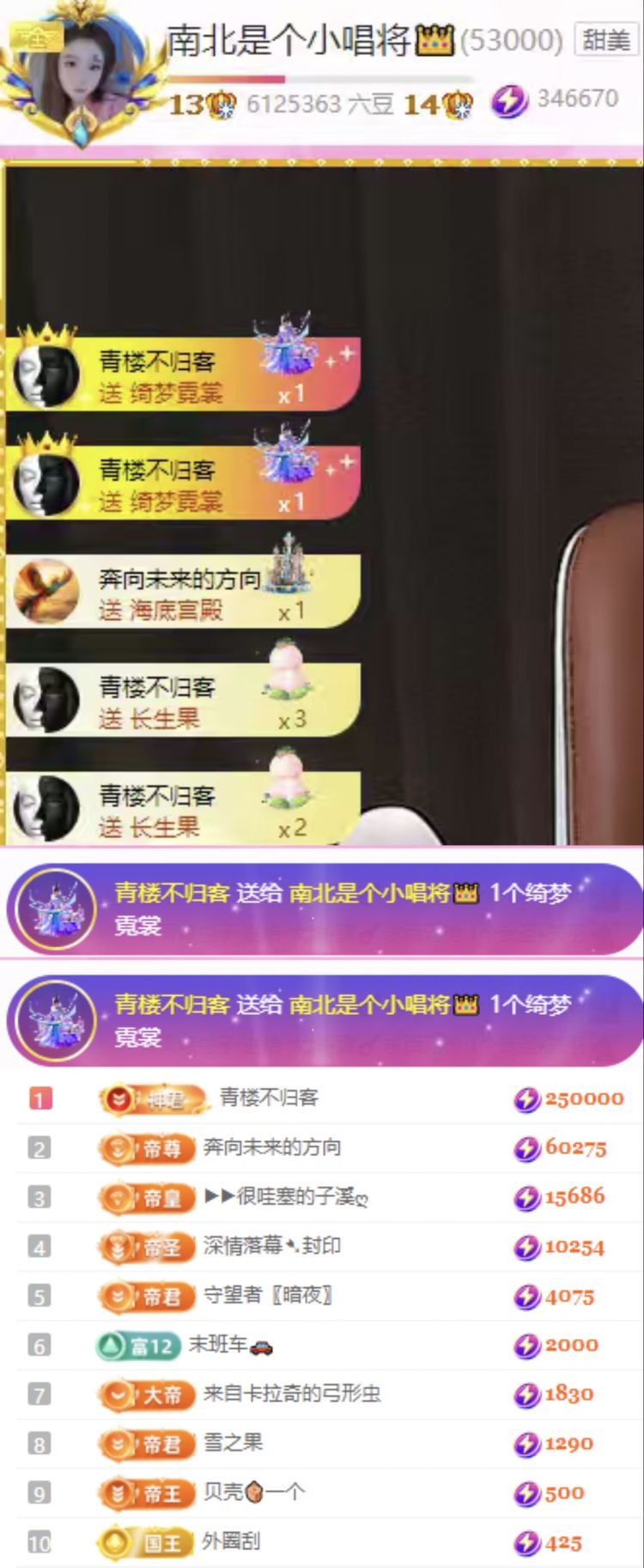 南北是个小唱将👑的主播照片