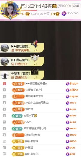 南北是个小唱将👑的图片