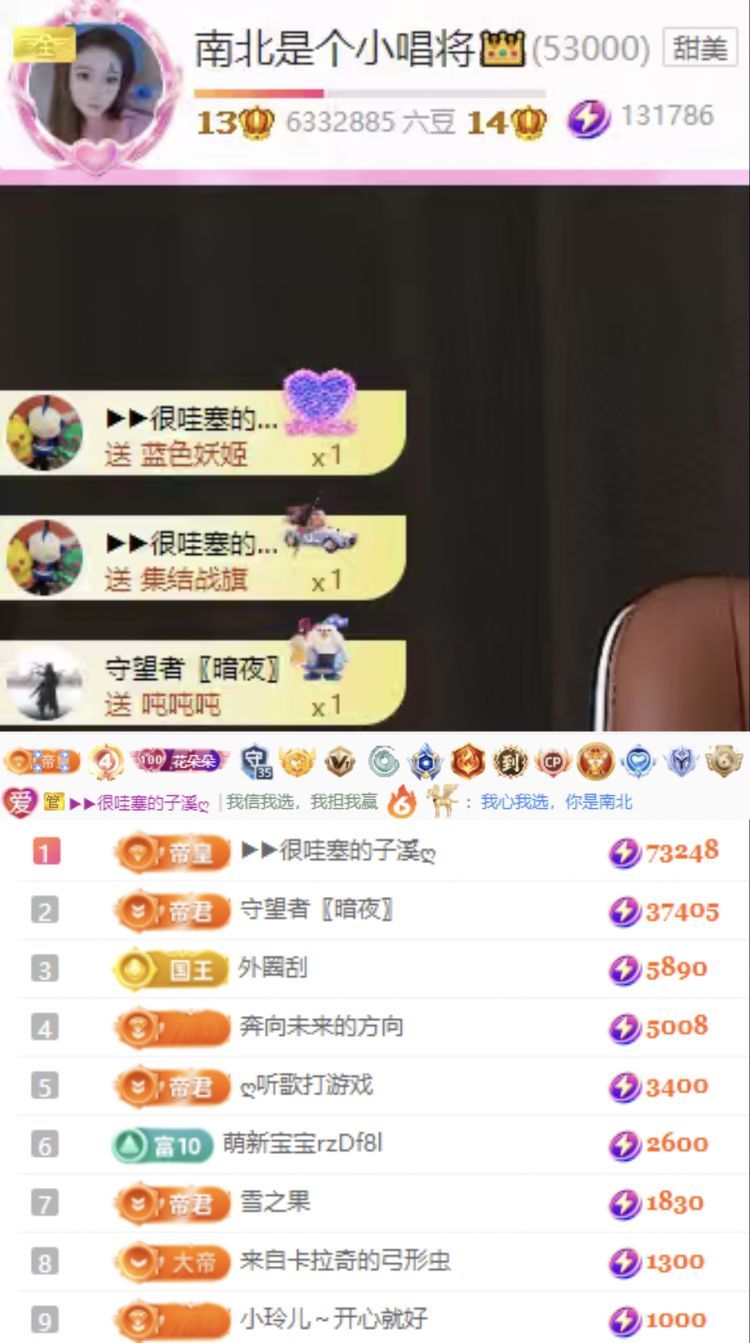 南北是个小唱将👑的主播照片