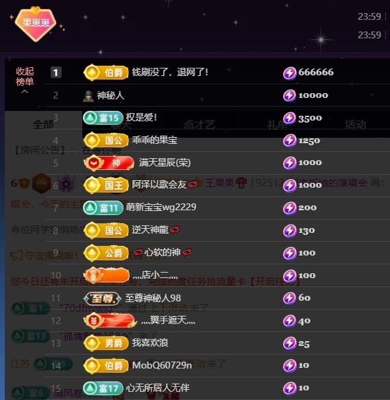 王果果🍄主播图片