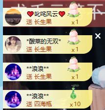 酸菜吖主播图片