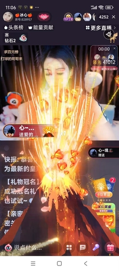 💖冰心💖主播照片