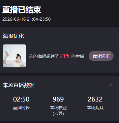 思悦💦的主播照片