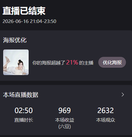 思悦💦主播照片