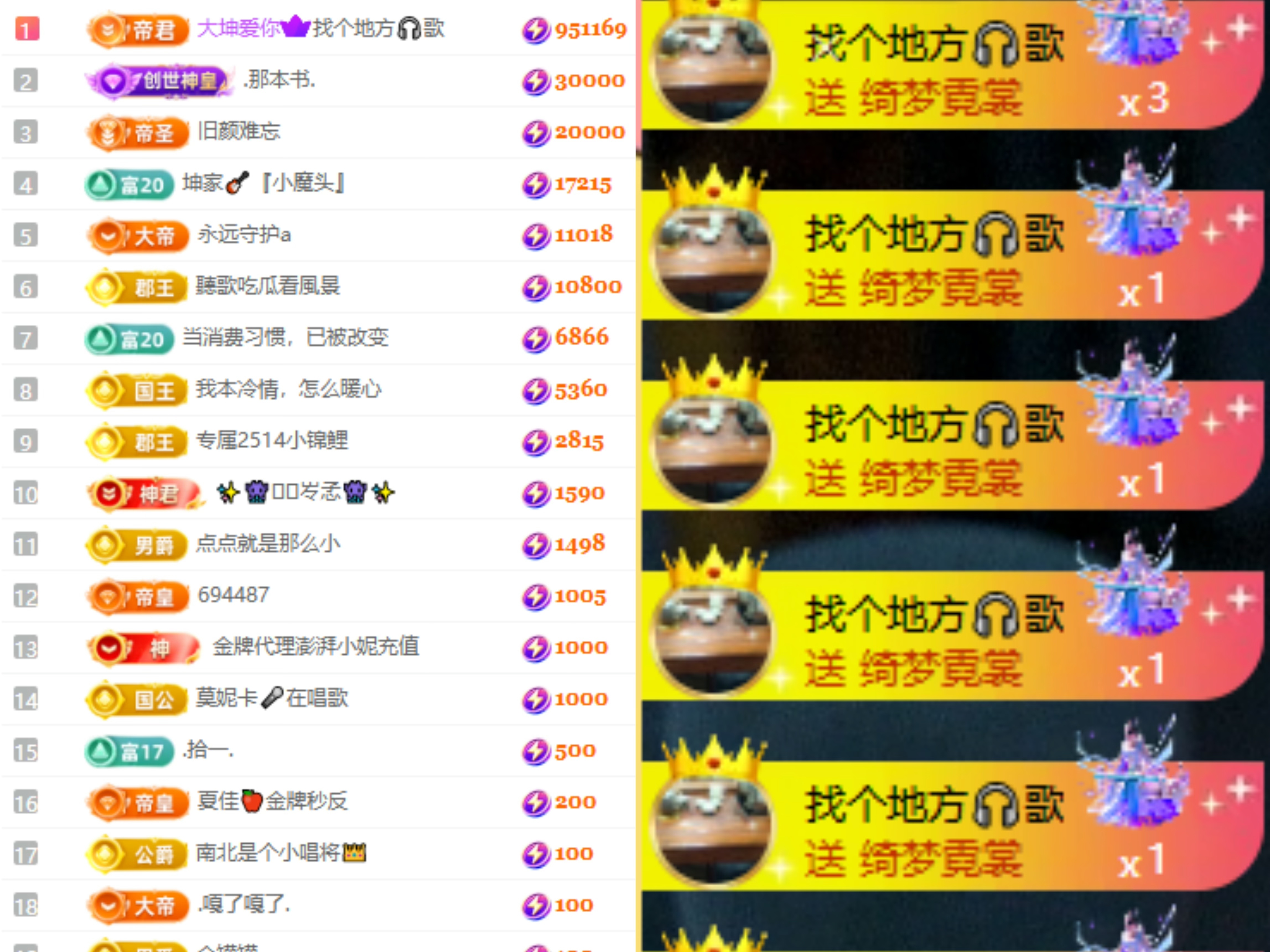 坤贺虫子国公听歌帝王主播图片