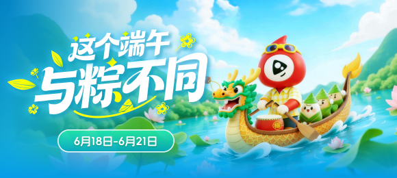 这个端午 与粽不同