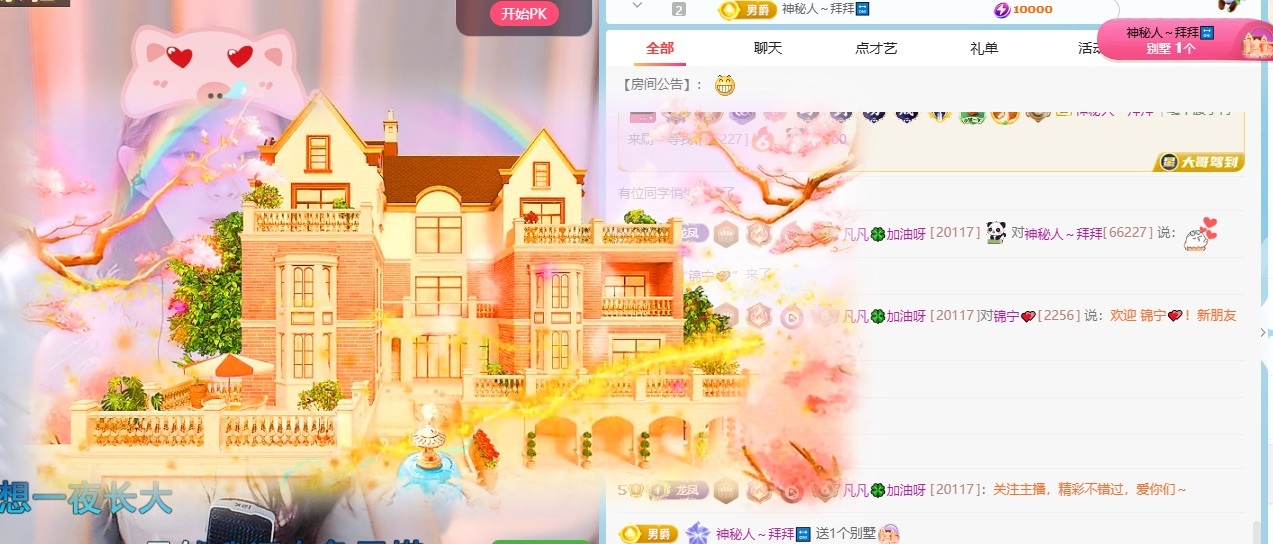 凡凡～🍀主播图片