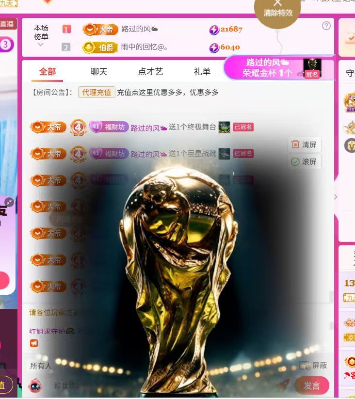 红姐胃痛不连麦的主播照片