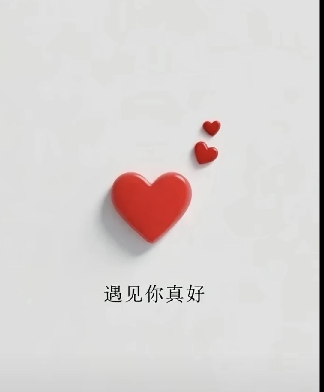 晴宝🌈好运连连的图片
