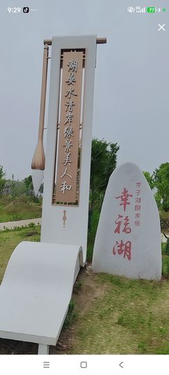 婷婷💕感恩有你陪伴的图片