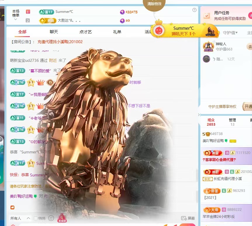 美吖鸭感谢哥哥们接生主播图片