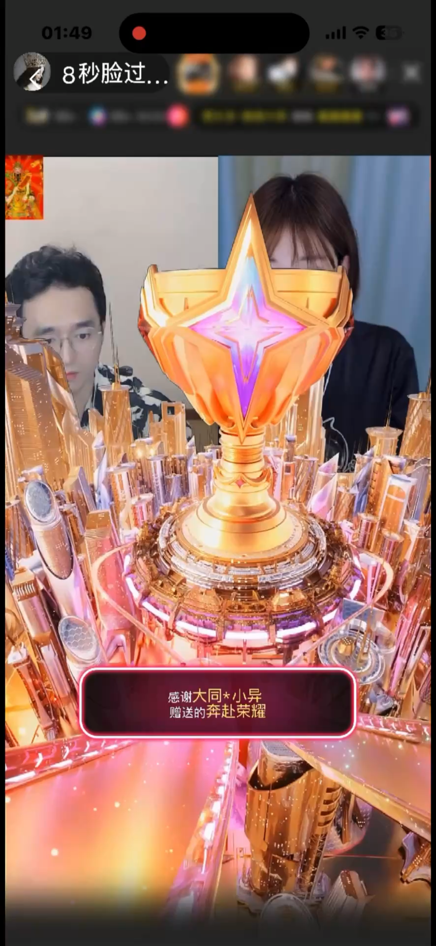 异哥滴奔赴荣耀