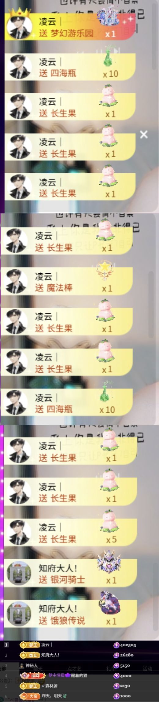 芙玥ღ主播图片