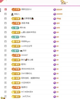 小玲宝~的图片