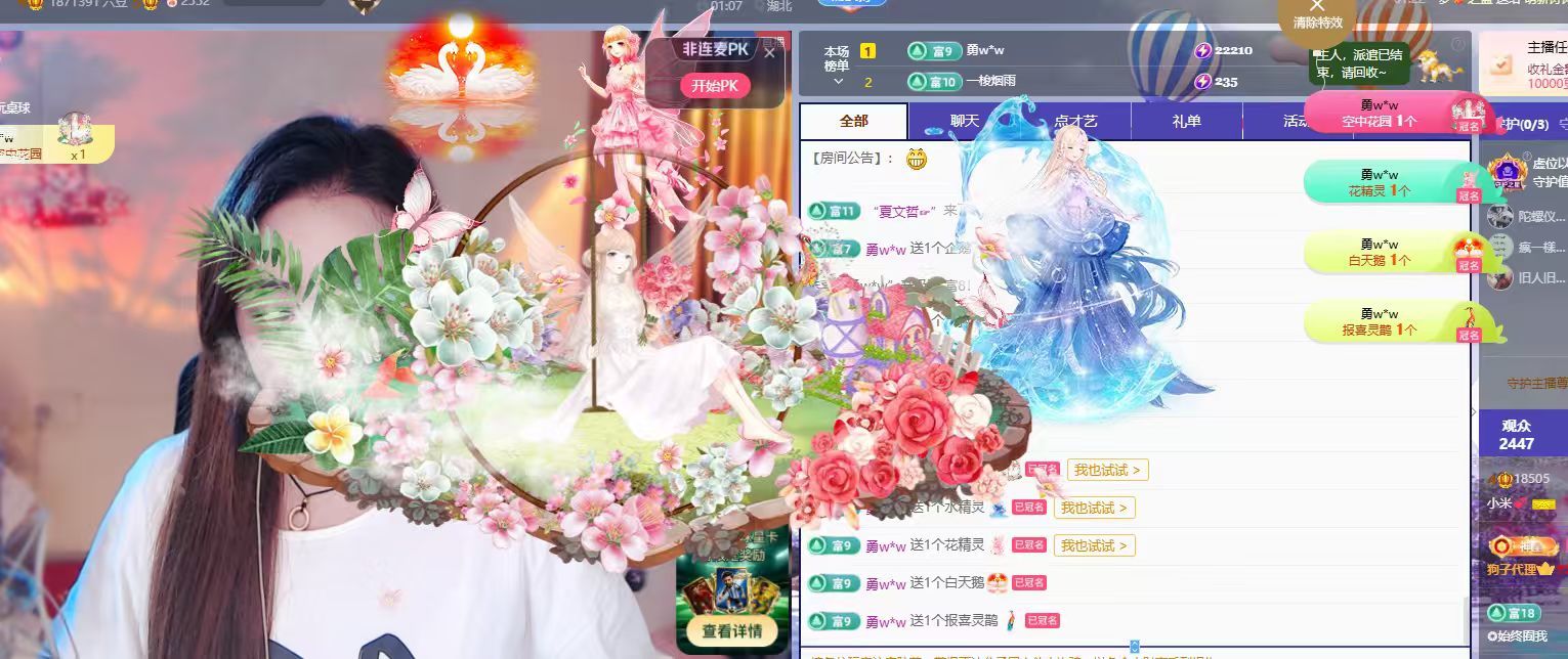 小米💞主播图片