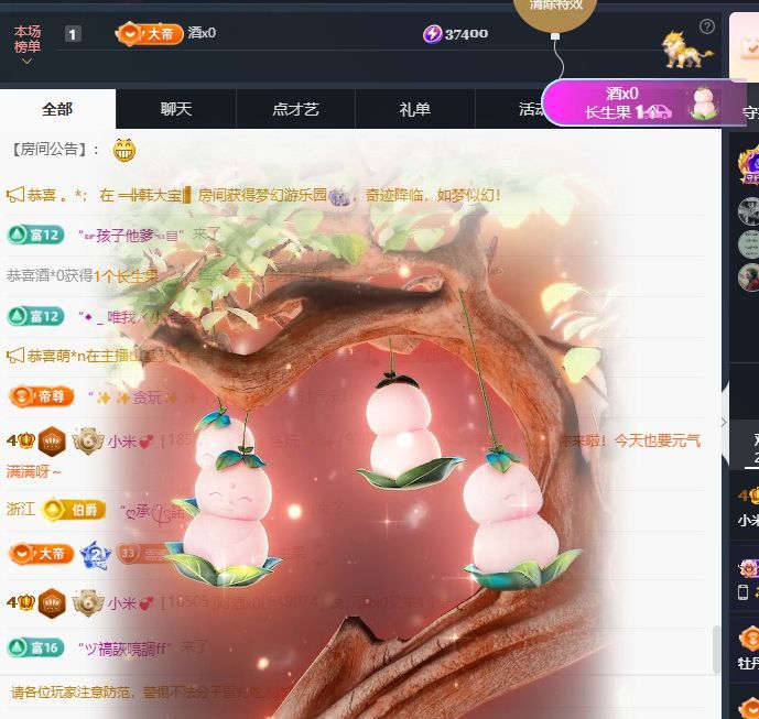 小米💞主播图片