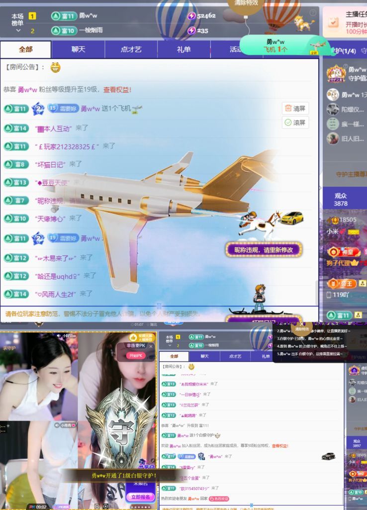 小米💞主播图片